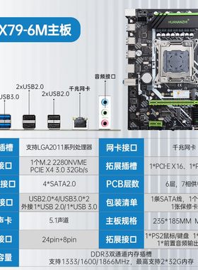 华南金牌 X79 2011 E5台式机主板 CPU套装 双路 配2680V2 2690V2