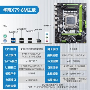 E5台式 机主板 CPU套装 华南金牌 配2680V2 2011 双路 2690V2 X79