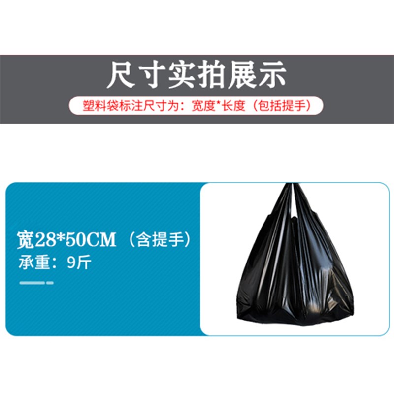 小众高货黑色手提塑料袋一次性家用垃圾袋大中小号方便袋隐私黑手