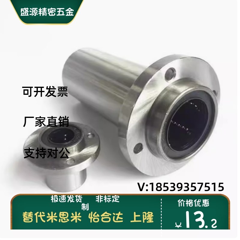 LHIRD8 10 12 13 16 20 25 30中型导向突出嵌入式圆法兰直线轴承