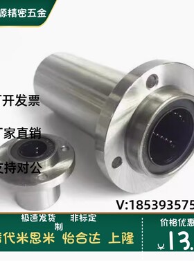 LHIRD8 10 12 13 16 20 25 30中型导向突出嵌入式圆法兰直线轴承