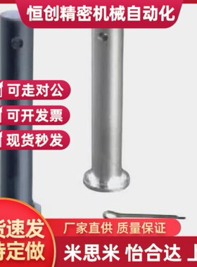 替代米思米铰链销HCMG4/HCLGN5/SHCLGN8/HCMGH10/12/15/16/20/25