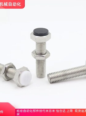 SUST3/PSST3 4 5 6 8 10 12- 15 20 25 30 35 聚氨酯六角止动螺栓