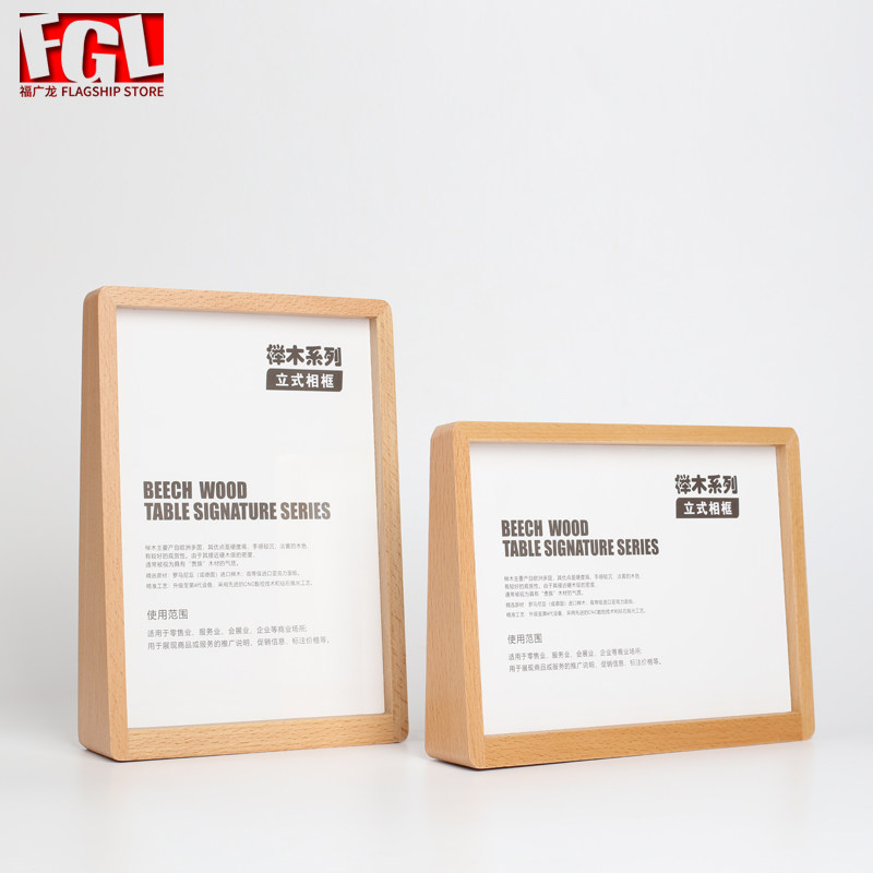 速发桌面人像实木相框A4台卡架展示牌摆台A5奶茶店价目表制作台式