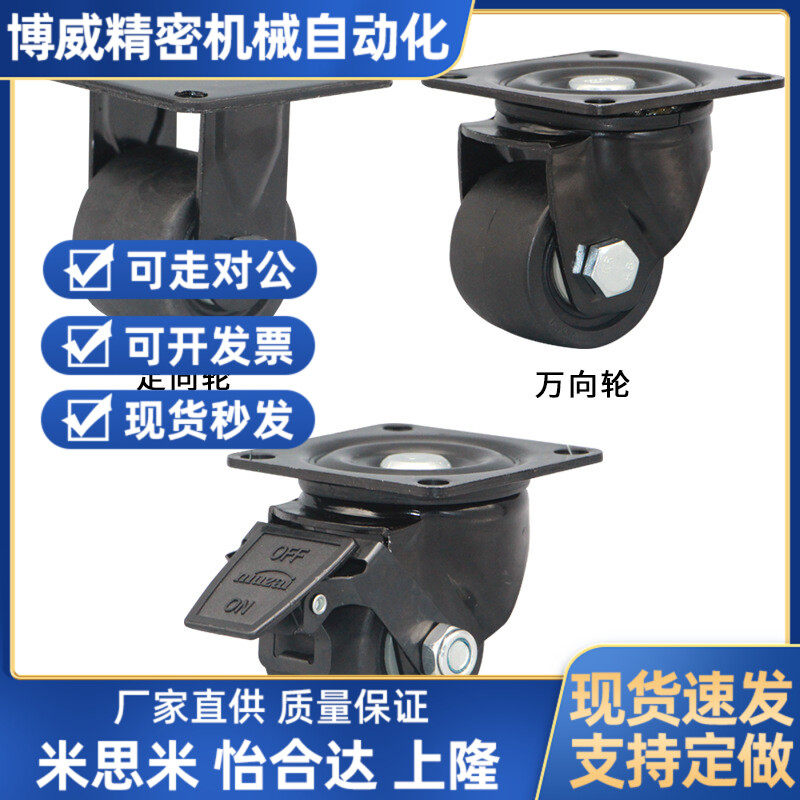 怡合达低重心脚轮CLB06/CEL31/CEL41-D50/D65/D75-N万向带刹车轮