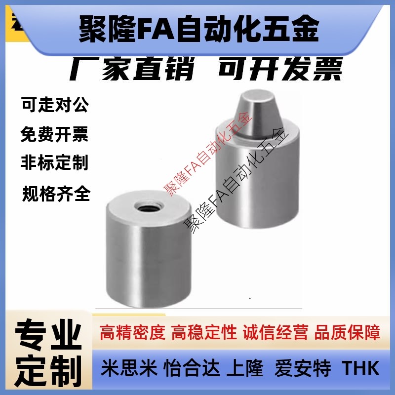 圆锥定位销APA01-D20 25 30 PAP21-D12 16 20 25 30 12C 16C 20C