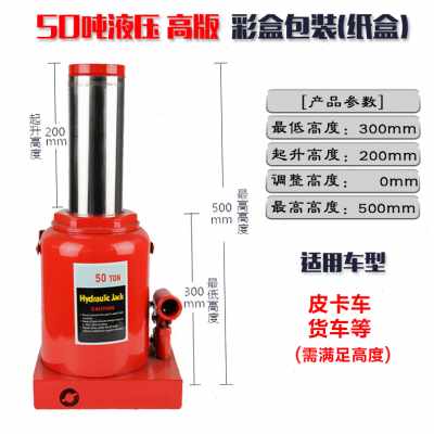 新品厂销小车卧顶千n斤助力液压摇杆工具立式双节千斤顶器型小型