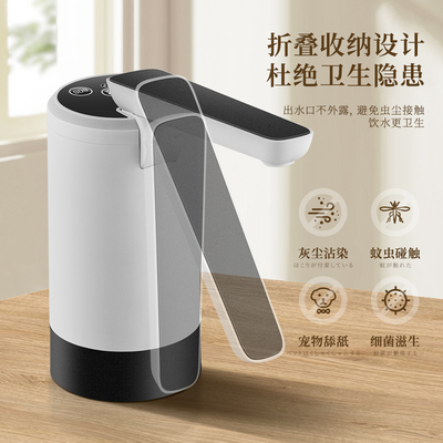 喜格丽桶装水抽水器电动饮水器饮水机纯净水桶自动吸水神器可折叠