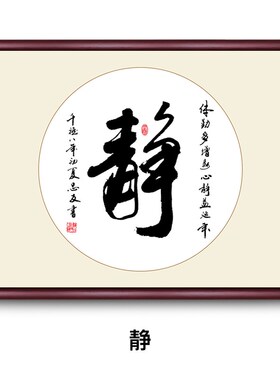 玛森电表箱装饰画中式配电箱遮挡实木H开关箱遮挡盒免打孔挂画舍