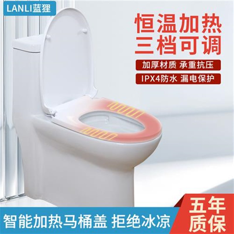 电加热马桶盖家用通用智能马桶圈恒温厕所板座便器盖板老式配件