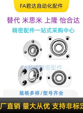 21轴承座固定座BFF41 BGCAB/BGCA608/6000G/6002/6202/6001/6201Z