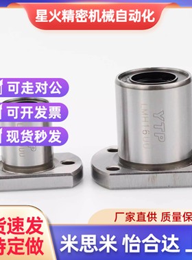微型带圆法兰直线轴承LHTR/LHTS/LHTC6 8 10 12 16 20 25 30 方型