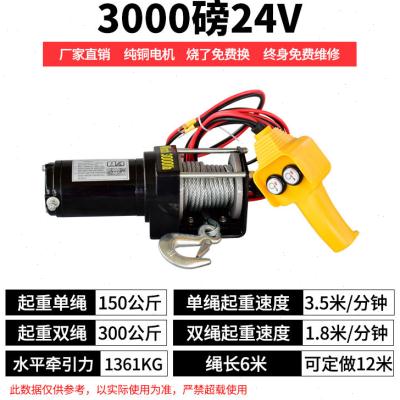 新品电动绞盘12V24V车载小吊机绞盘机卷扬机多功能提升机野外牵引