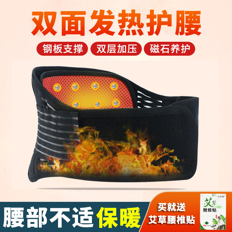 热销自发热护腰带腰部保暖托玛琳腰椎男女腰疼专用加热理疗磁石腰