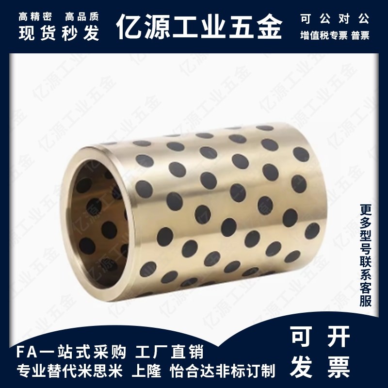 OFK01-d5/d6/d8/d10/d12-L8/L10/L12/L15/L16/20/30无油衬套OFL01