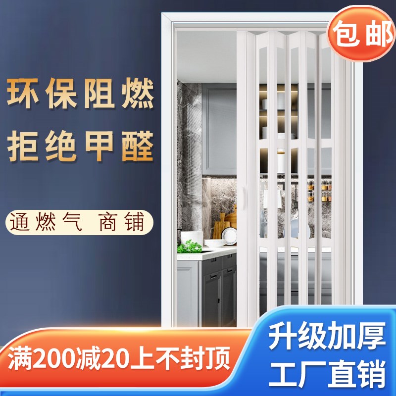 PVC折叠门 推拉室内隔断开放式厨房移门隐形卫生间阳台简易商铺门