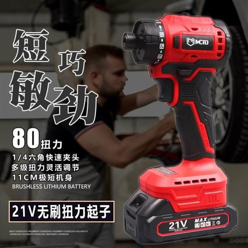 无刷起子机锂电扭力电钻充电多功能电动螺丝批短轴手钻手持式电转