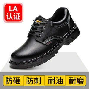 现货孚诚劳保鞋男功能鞋钢包头钢板防砸防刺穿牛皮舒适透气耐磨耐