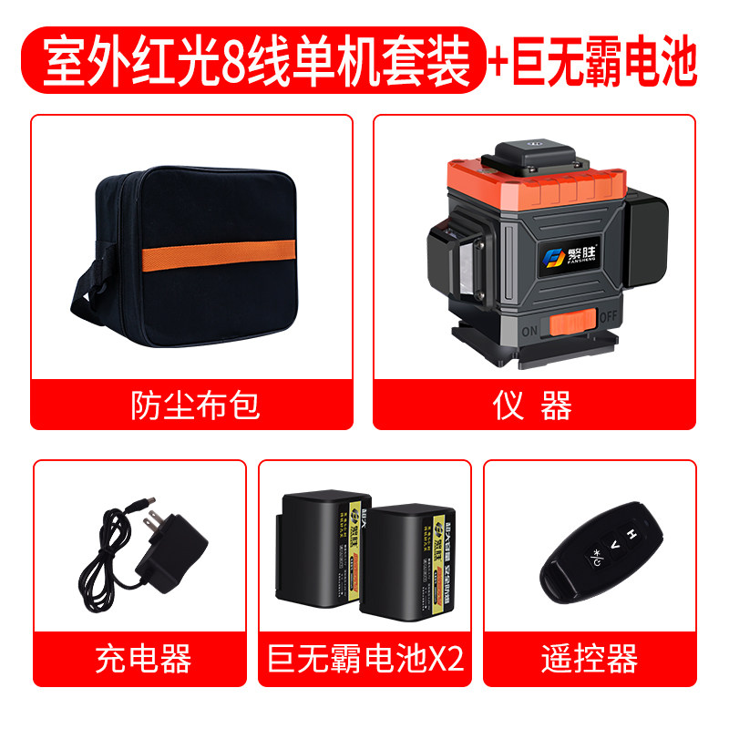 砌墙神器水平仪红光12线高精度强光细线贴墙仪室外红外线自动打线