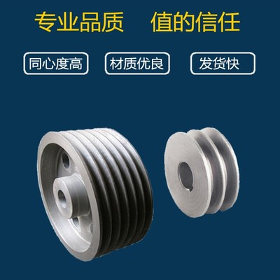 皮带轮 单槽双槽多槽A型B型C型带轴传动马达轮粉碎电机皮带盘大全