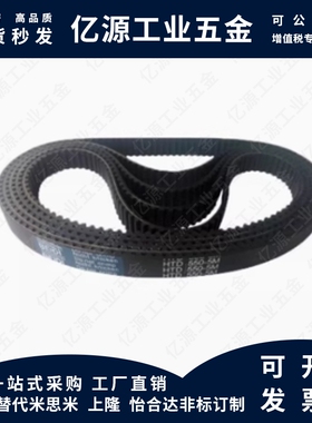 ECP01/ECP02/ECP11/ECP12/ECP21/ECP31-S3M-S5M-S8M 怡和达同步带