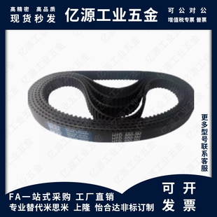 ECP01 ECP31 S8M 怡和达同步带 ECP21 S5M ECP12 ECP11 ECP02 S3M