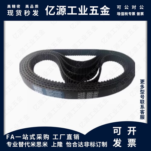 ECP01/ECP02/ECP11/ECP12/ECP21/ECP31-S3M-S5M-S8M 怡和达同步带