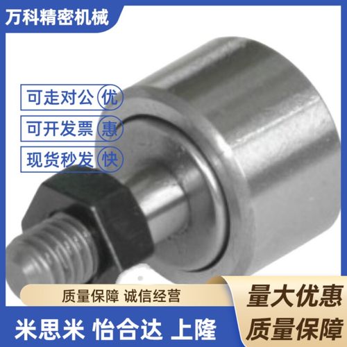 CFFH12/CFFCH16/CFUH18/20凸轮CUH轴承CFUCH22/GFR3 4 5 6/CFFGH8
