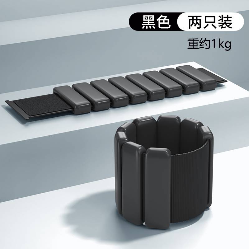 速发负重手环隐形负重绑腿绑手腕手链可调节手臂配重沙袋铅块健身