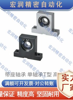 怡合达型 带座轴承BGJ21/22/31/32-6204 6208ZZ-h40 50 60 100