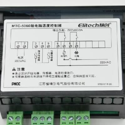 速发新品精创温控器、温控仪MTC5060 冷藏库专用/制冷化霜报警 双