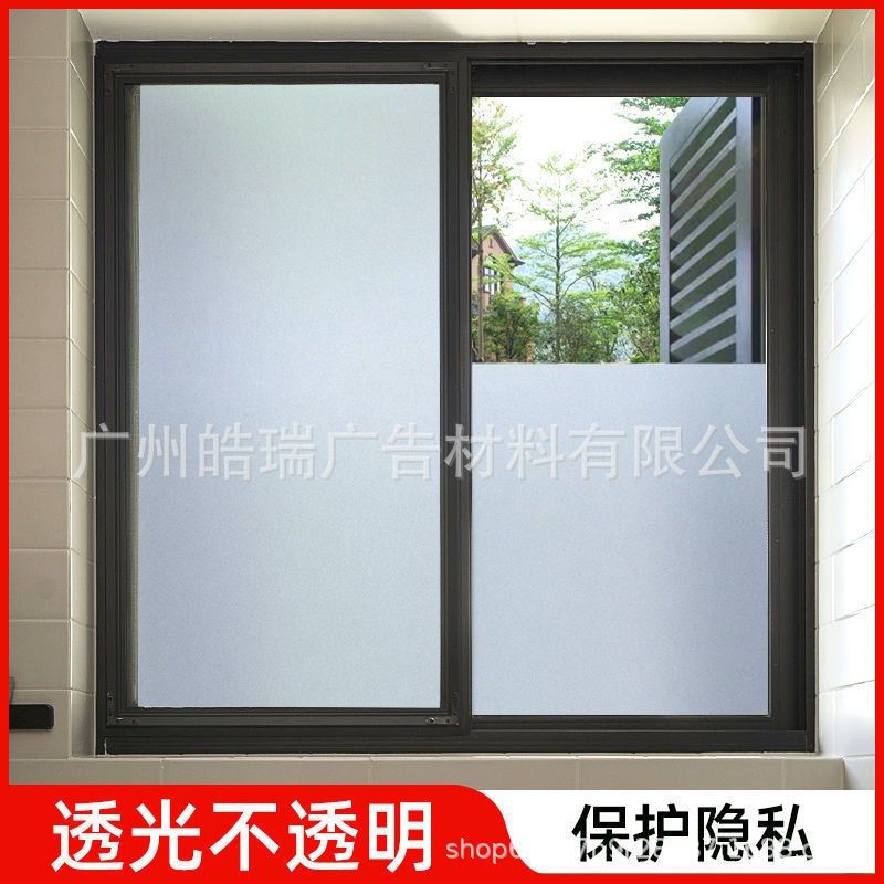 加厚自粘磨砂玻璃贴透光不透明窗户贴浴室窗户遮光磨砂玻璃贴纸,包装,五金配件包装,淘宝优惠券,粉丝福利购,淘宝优惠卷
