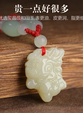 工厂销本命年和田玉十二生肖吊坠属龙玉佩K玉石挂件女玉坠男项链