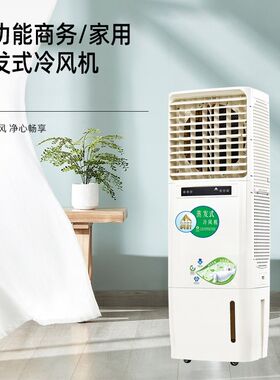 科叶空调扇冷风机制冷家用移动空调单冷型大厅冷气扇水冷制冷机