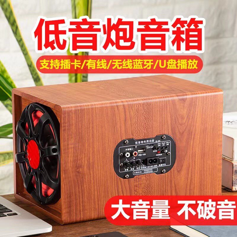 车载低音炮12V24V220V汽车无线蓝牙音响改装家用有源台式电