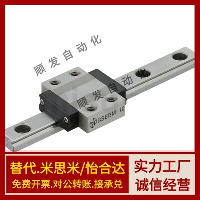 米思米SEBM SSE2BM SSE2BML SEBM8/10/13/16/20-L75微型直线导轨