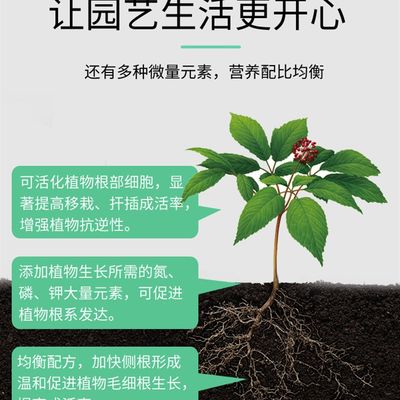 强力生根粉植物通用扦插快速生根移栽生根液水多肉月季树木生根剂