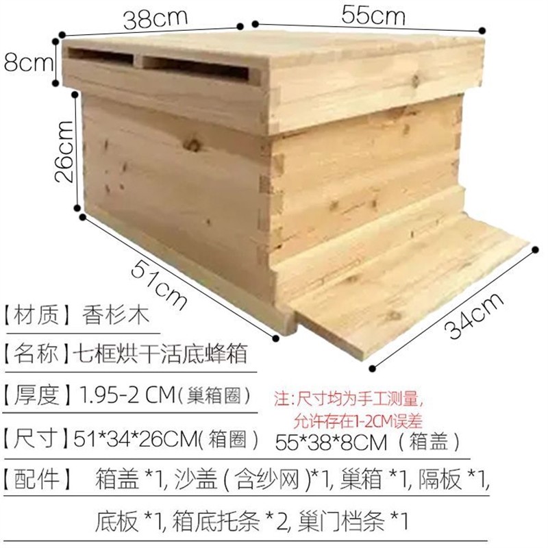 急速发意货蜂箱全套十框七框十四框木养烘干煮蜡标杉准尺寸中蜂用