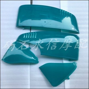 52期 前三角板 四方龟 左右侧边板 透明色 火车龟JULIO外壳 DIO