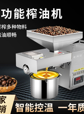 榨油机家用小型全自动多功能家庭用油渣花生新型炸油机器智能压油
