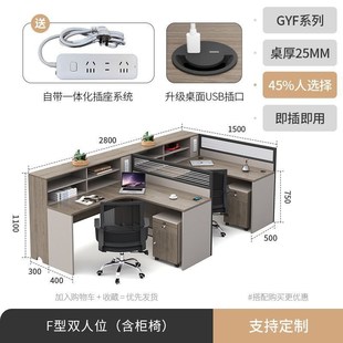 四人财务办 佳同职员办公桌椅组合员工位屏风隔断卡座简约现代4双