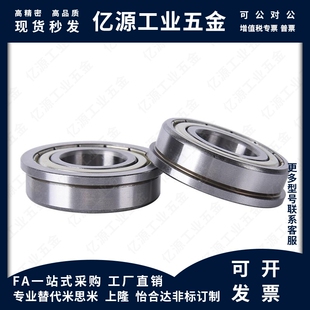 684ZZ 683ZZ 685ZZ 686ZZ 69ZZ 688ZZ SFL带法兰滚珠轴承FL682