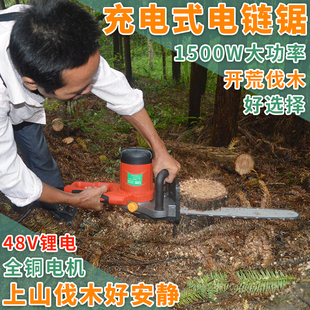 电锯户外电动伐木锯木工小型手持链条锯家用锯树神器 大功率充电式