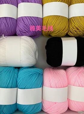 六股宝宝线勾拖鞋处理6股宝宝线中粗钩鞋线织棉鞋线钩坐垫织帽子