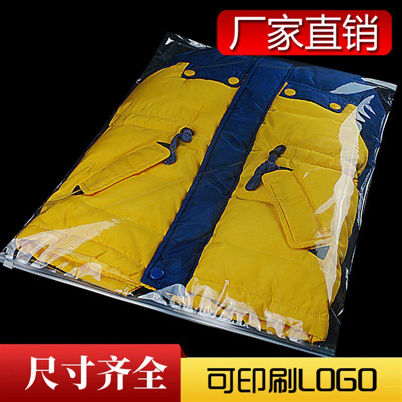 超大号秋冬外套羽绒服服r装拉链袋空调被四件套棉衣PE收纳包装袋
