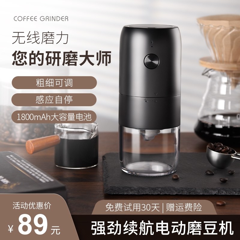 电动磨豆机家用小型手摇咖啡豆研磨机便携全自动研磨器手磨咖啡机