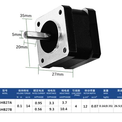 35两相混合式步进电机 0.1NM  0.83A  机身26.5mm 两相4线