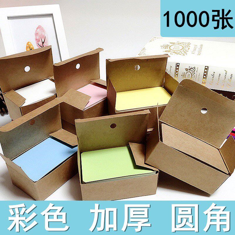 速发空白卡片手写单词p卡名片记忆B硬质彩色留言便携数学白色便签