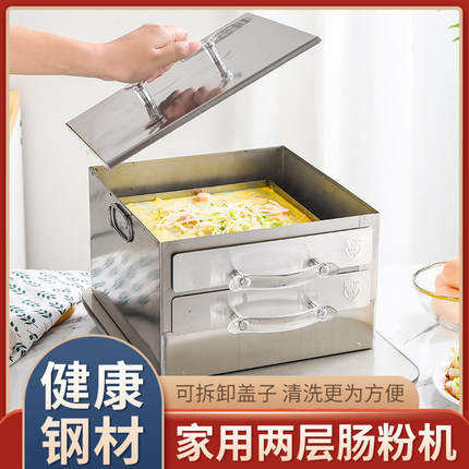 广东肠粉机小型家用m304不锈钢抽屉式蒸盘拉肠粉迷你版家庭装早餐