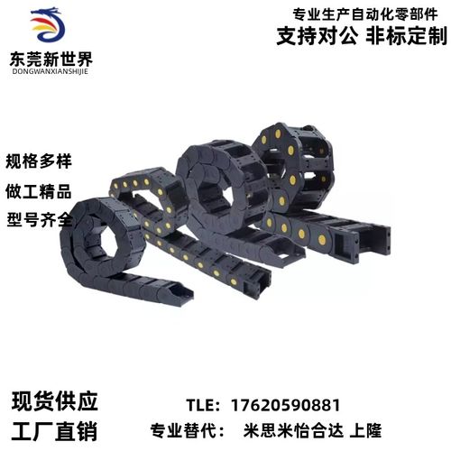 米思米C-MSD20-40-28-20 C-MSD15-15-28-51/20拖链 内外嵌入型